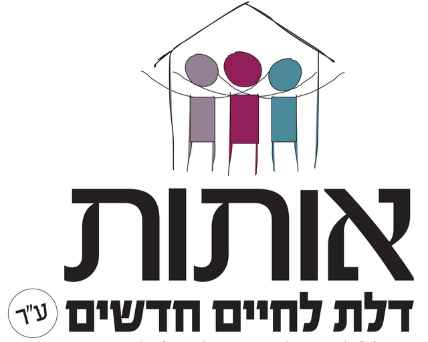 לוגו של עמותת אותות